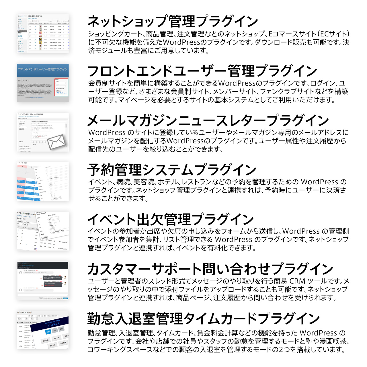 CMS×WP プラグインは豊富