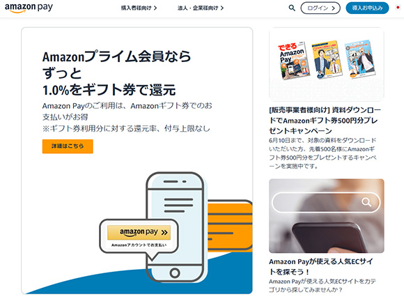 Amazon Pay